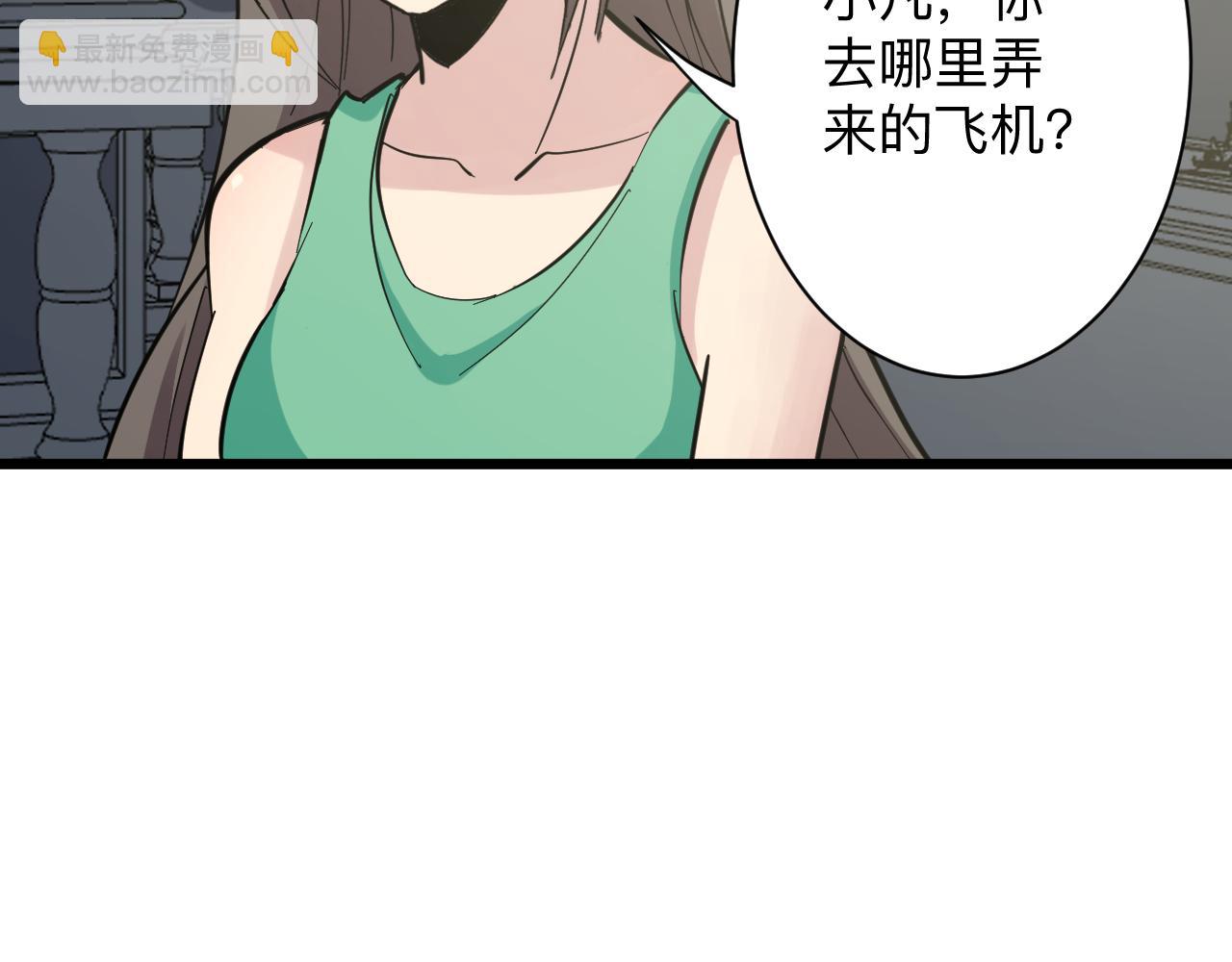 🍱三界淘宝店 第283话 造化弄人 第12页