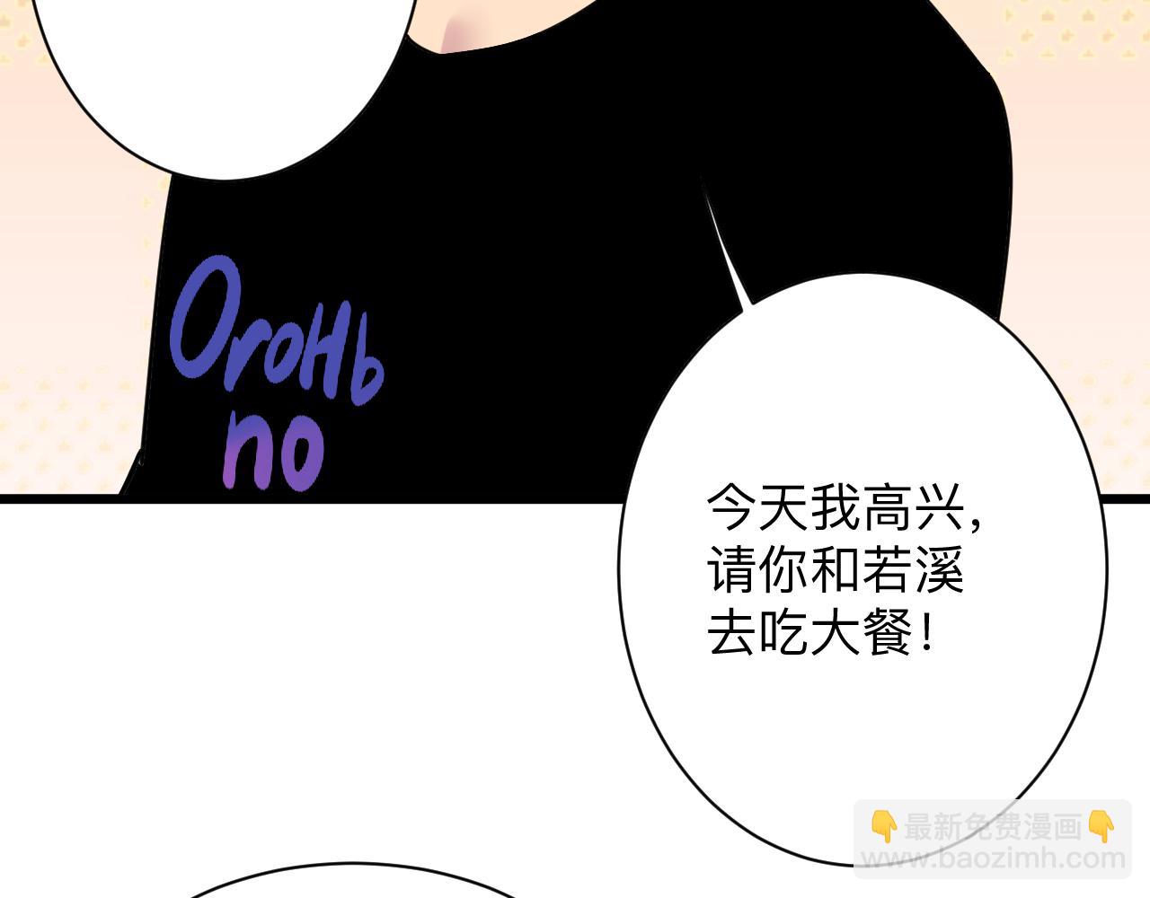 🍱三界淘宝店 第283话 造化弄人 第16页