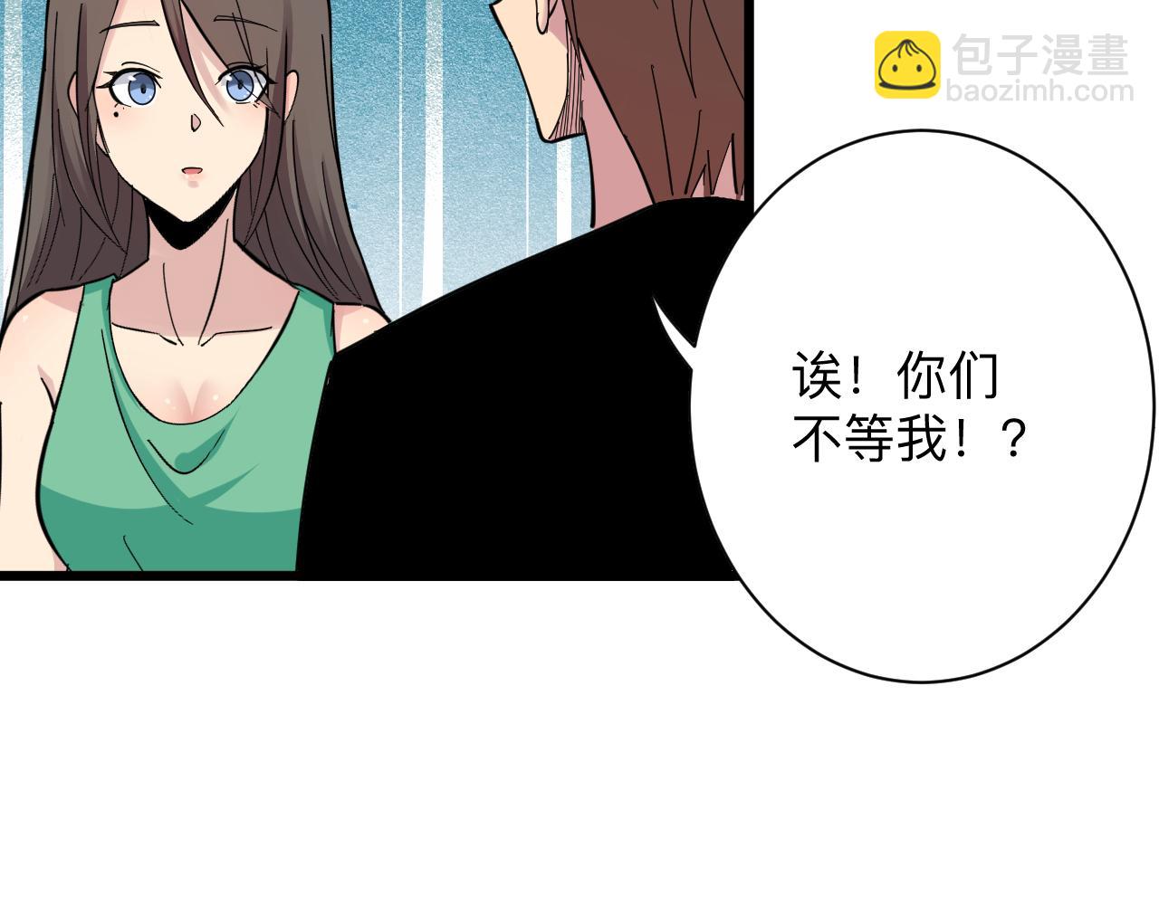 🍱三界淘宝店 第283话 造化弄人 第18页