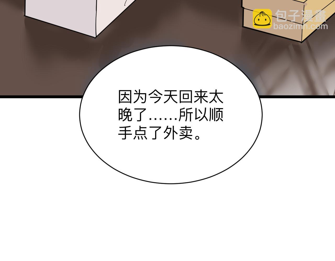 🍱三界淘宝店 第283话 造化弄人 第20页