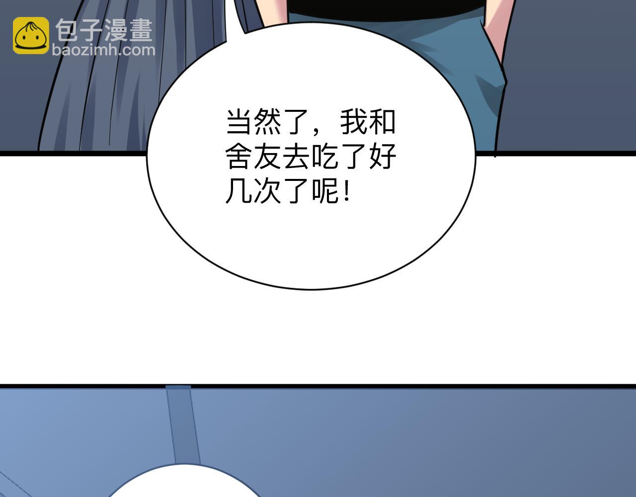 🍱三界淘宝店 第283话 造化弄人 第31页