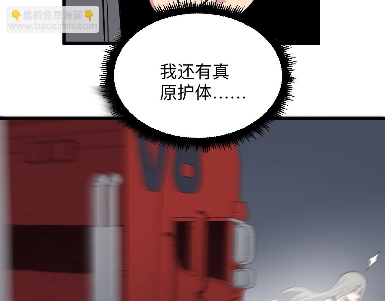 🍱三界淘宝店 第283话 造化弄人 第47页
