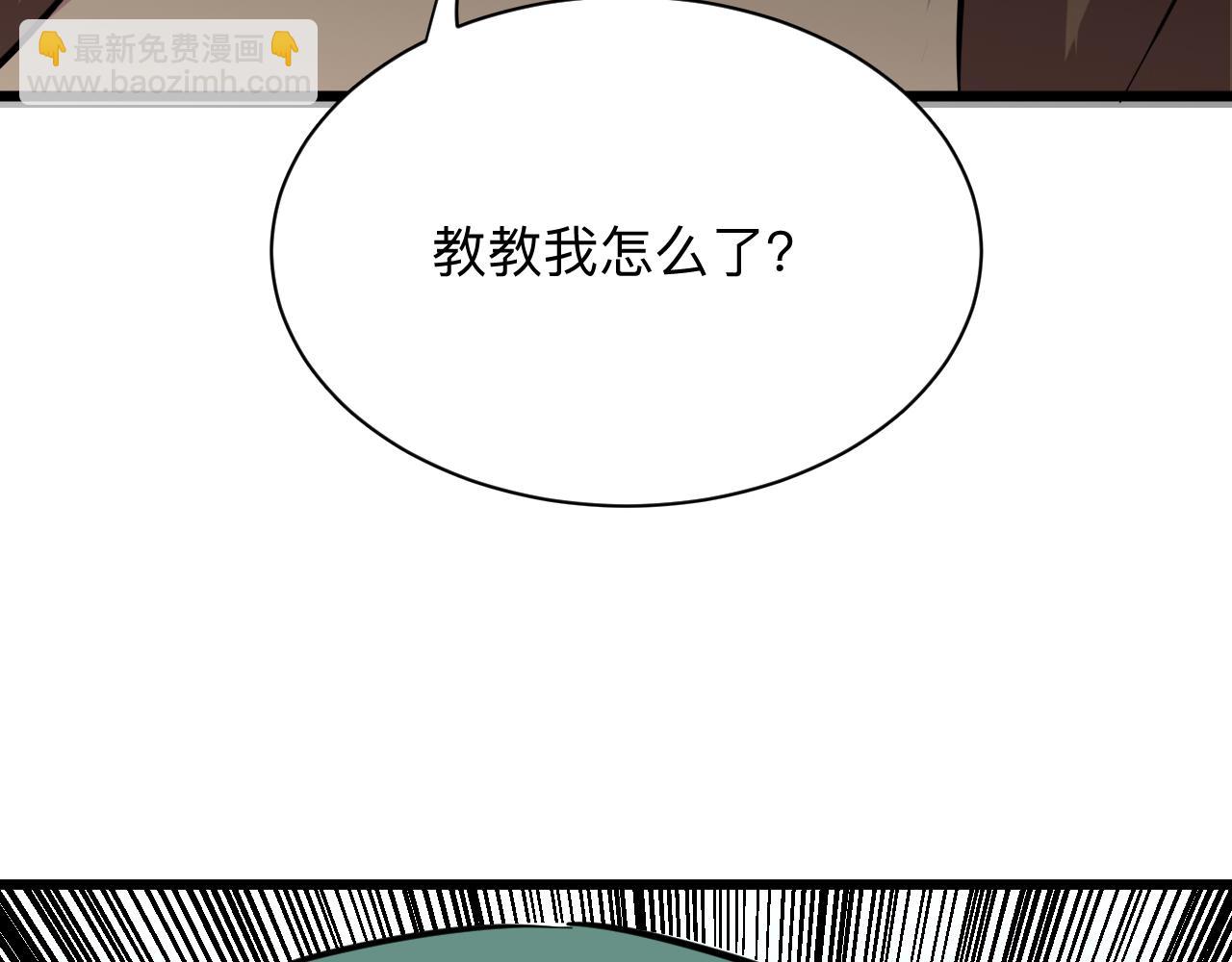 🍱三界淘宝店 第285话 小招数 第11页