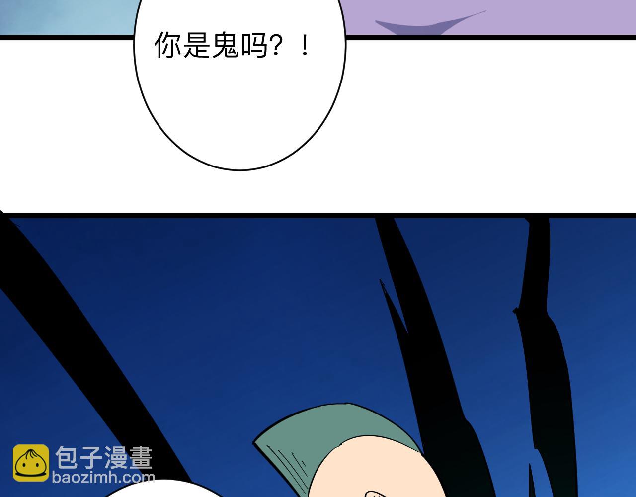 🍱三界淘宝店 第285话 小招数 第17页