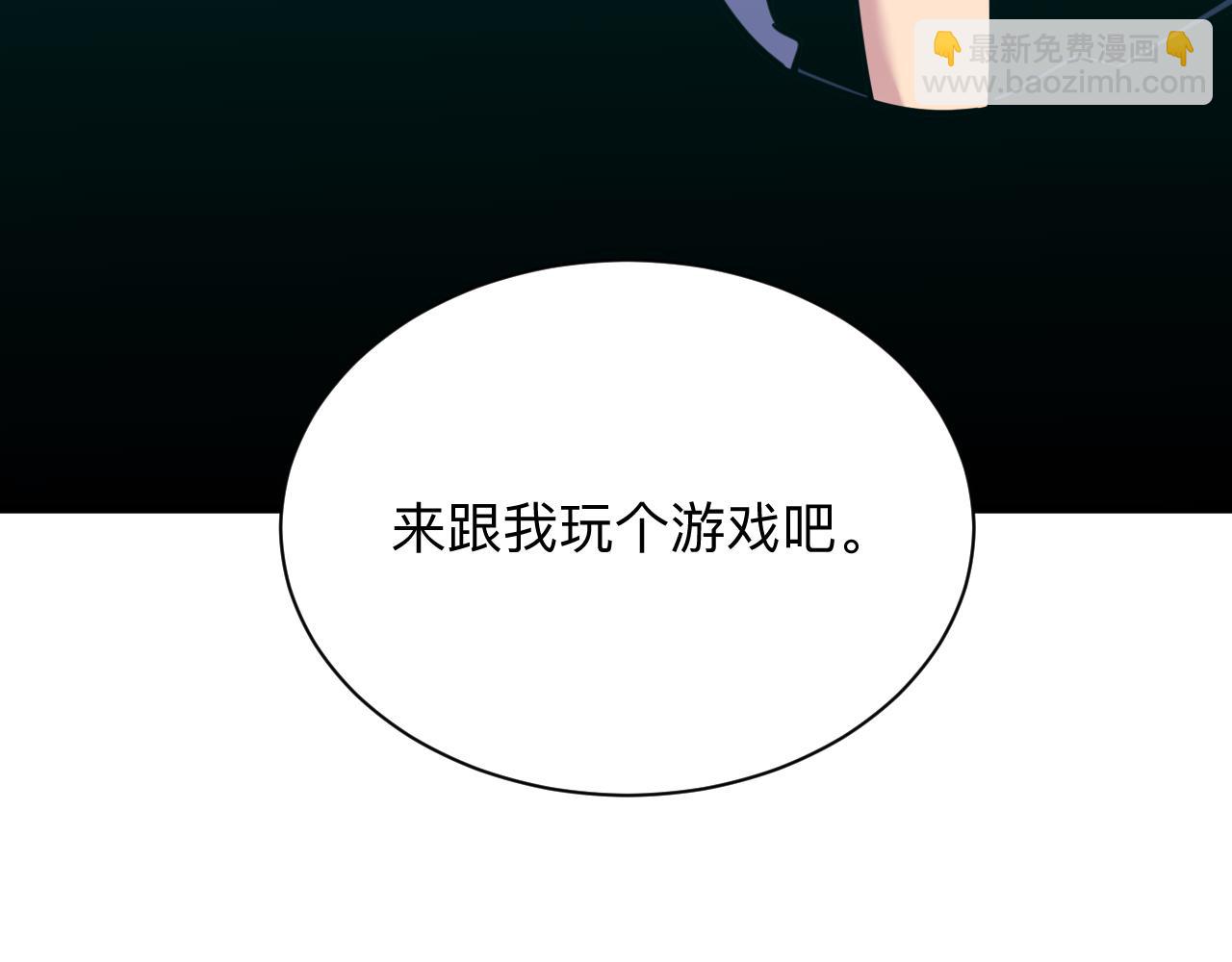 🍱三界淘宝店 第285话 小招数 第33页