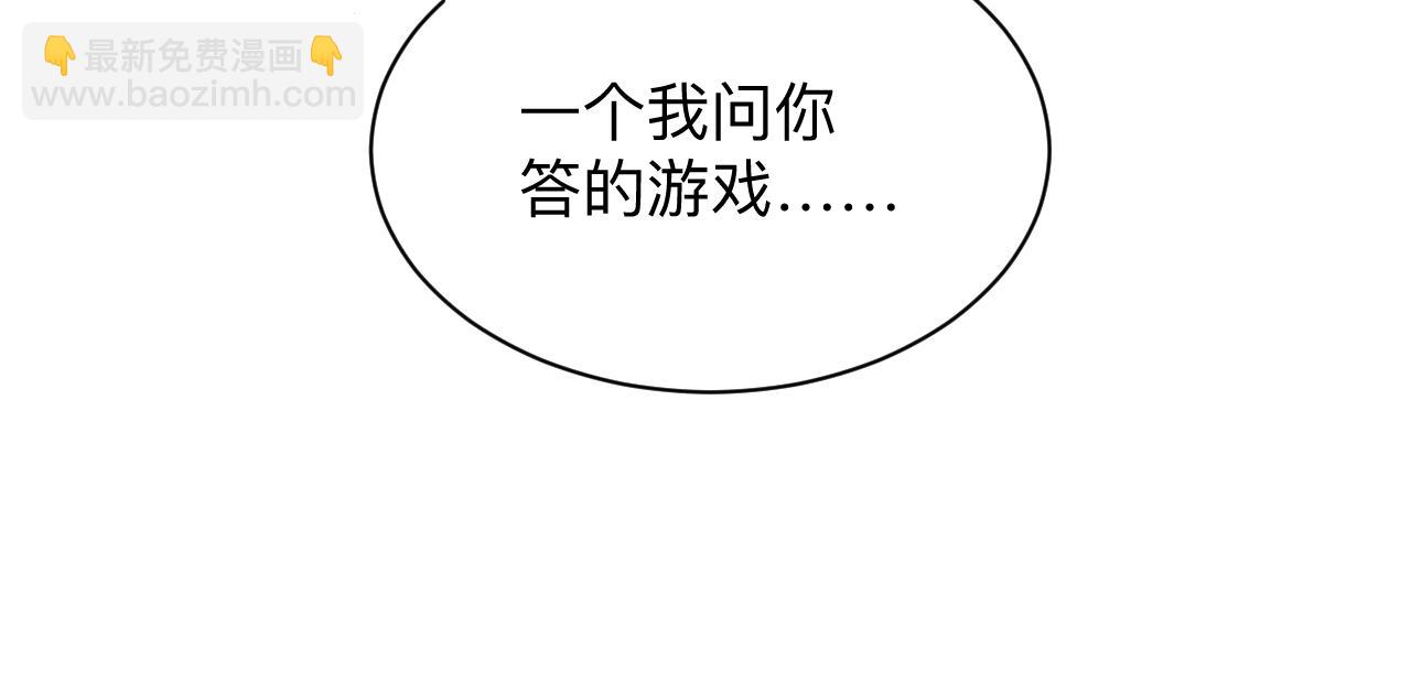 🍱三界淘宝店 第285话 小招数 第35页