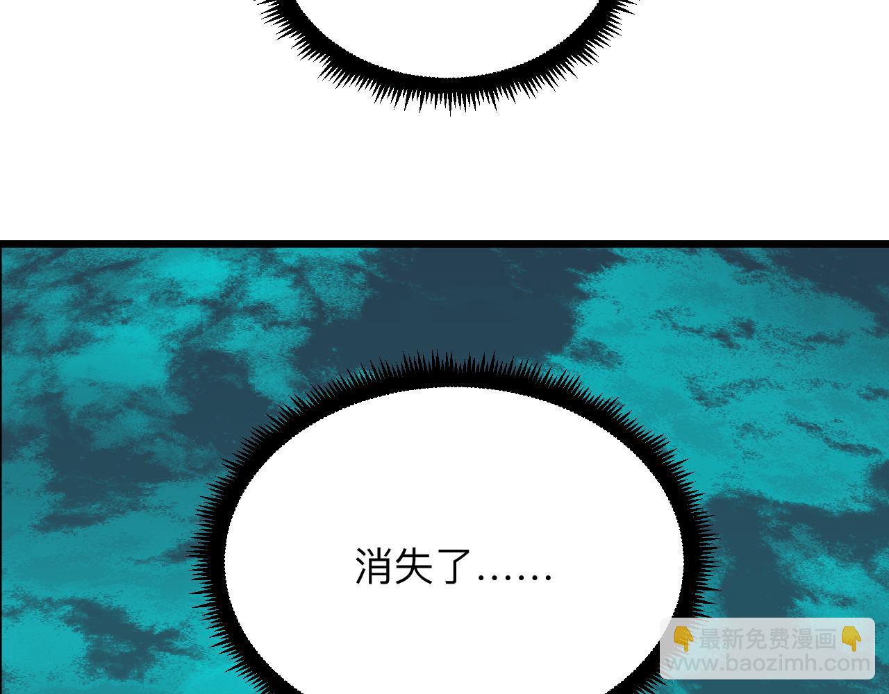 🍱三界淘宝店 第285话 小招数 第39页