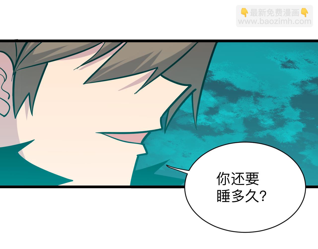 🍱三界淘宝店 第285话 小招数 第42页