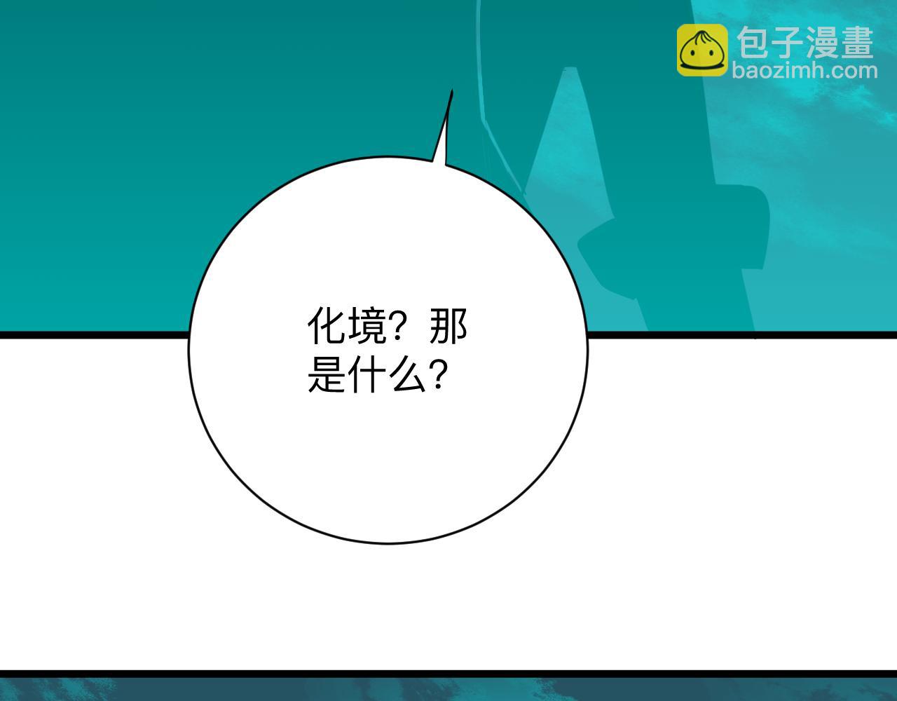 🍱三界淘宝店 第285话 小招数 第47页