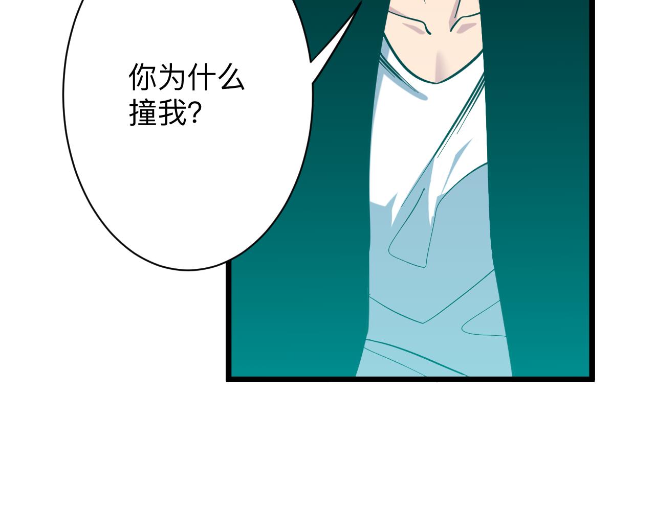 🍱三界淘宝店 第285话 小招数 第50页