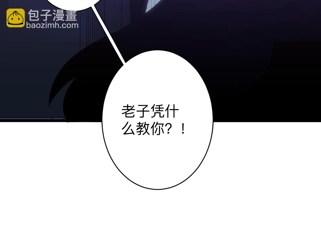 🍱三界淘宝店 第285话 小招数 第7页
