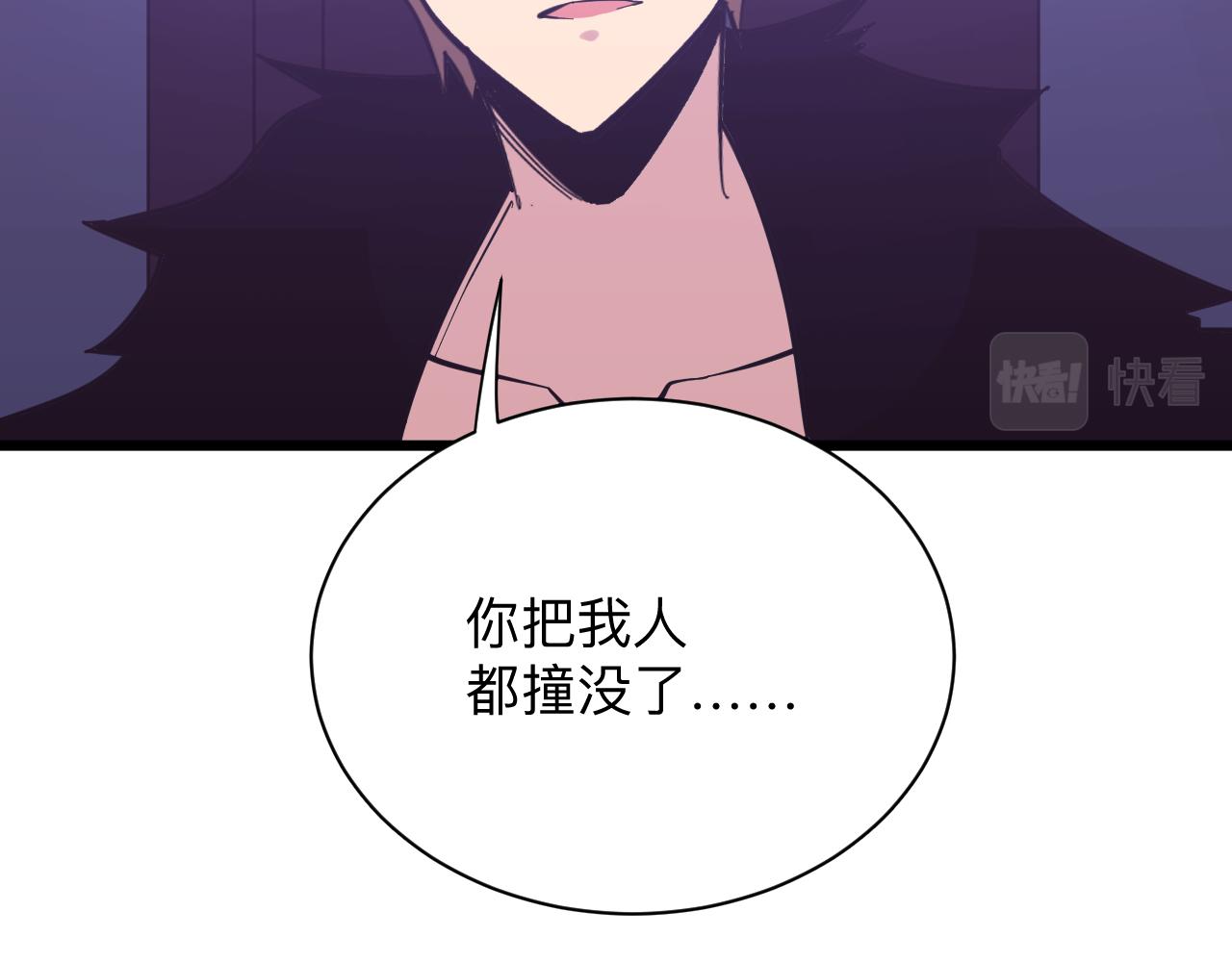 🍱三界淘宝店 第285话 小招数 第9页