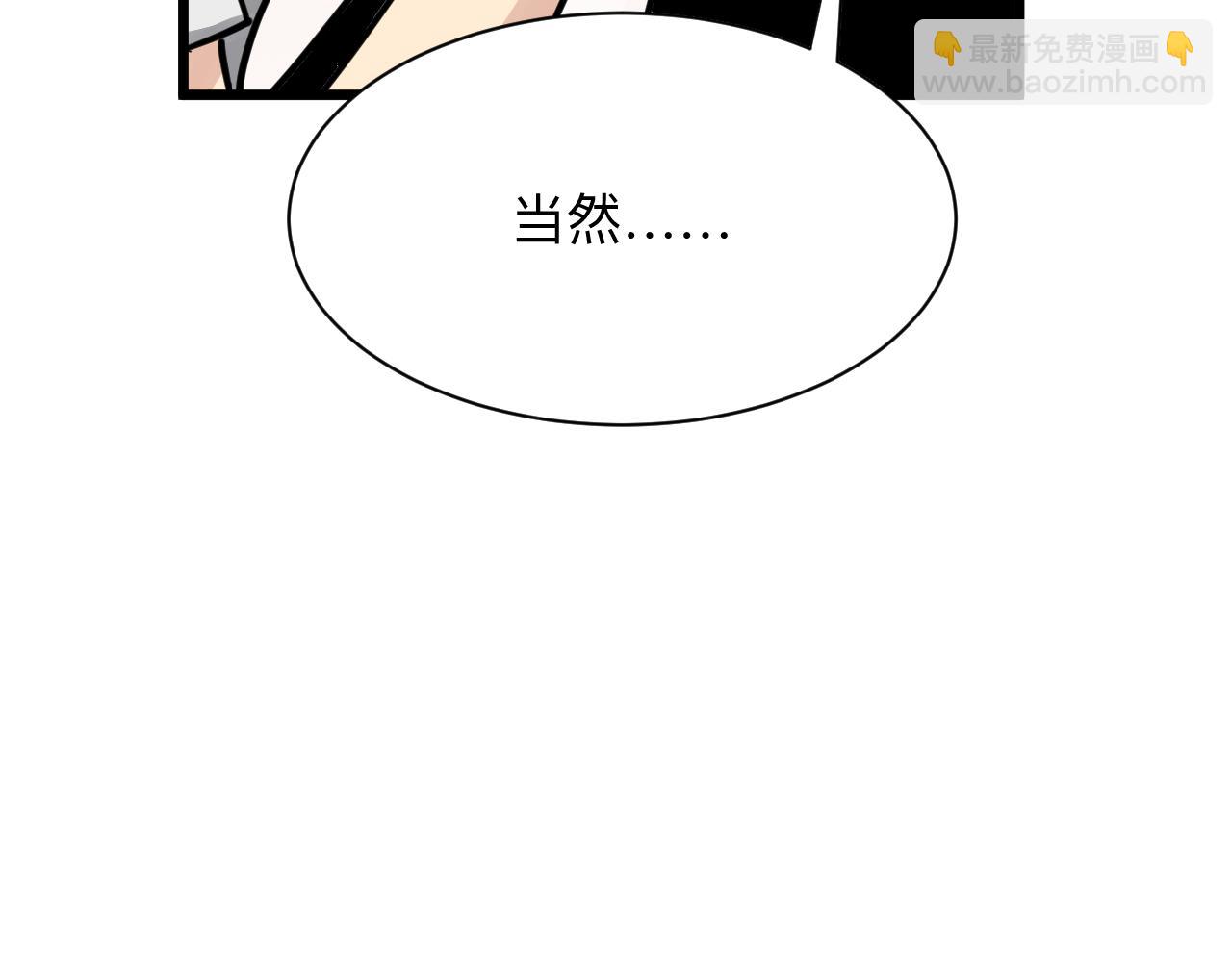 🍱三界淘宝店 第287话 幸福是啥？ 第10页