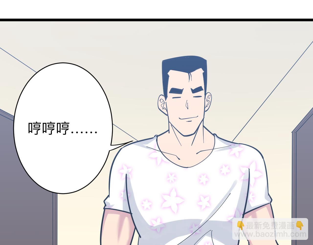 🍱三界淘宝店 第287话 幸福是啥？ 第11页