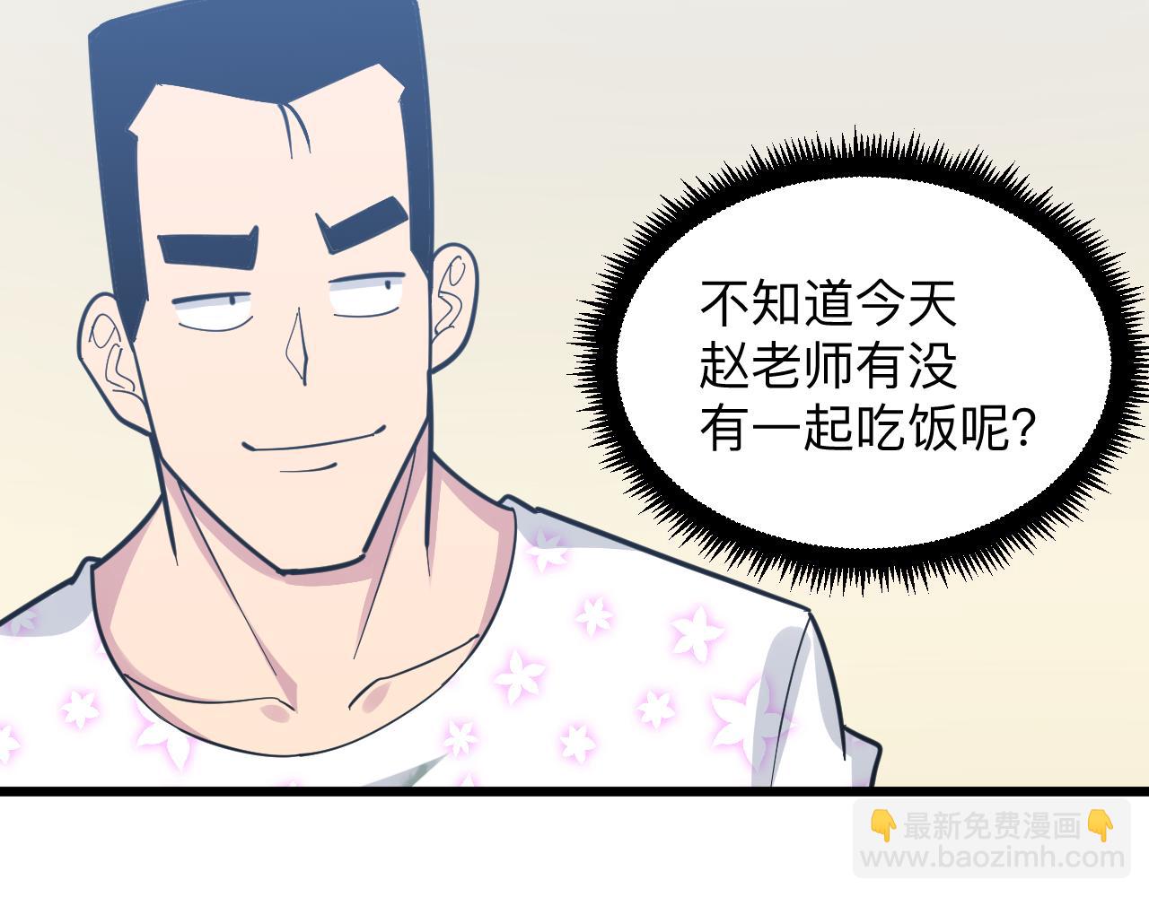 🍱三界淘宝店 第287话 幸福是啥？ 第13页
