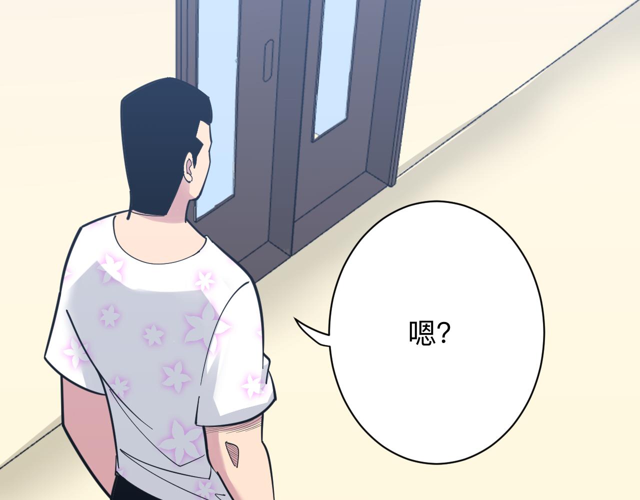 🍱三界淘宝店 第287话 幸福是啥？ 第15页