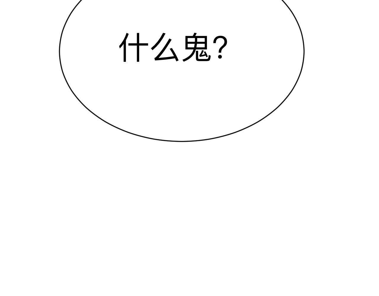 🍱三界淘宝店 第287话 幸福是啥？ 第20页
