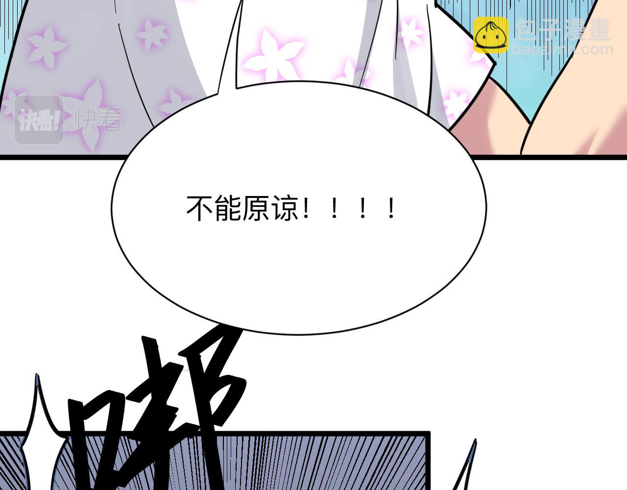 🍱三界淘宝店 第287话 幸福是啥？ 第24页