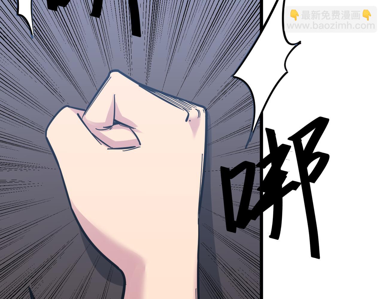🍱三界淘宝店 第287话 幸福是啥？ 第25页