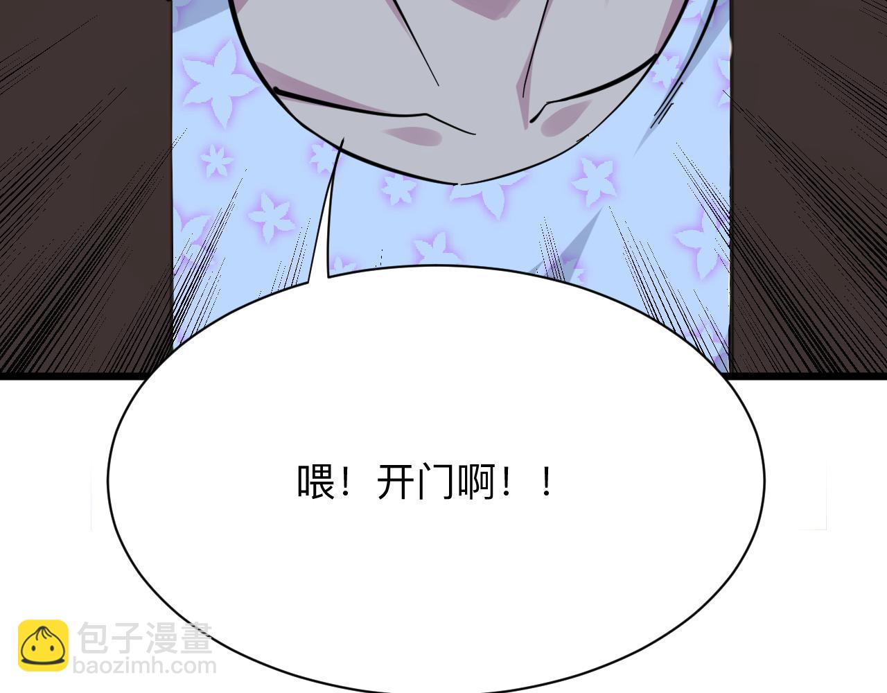 🍱三界淘宝店 第287话 幸福是啥？ 第28页