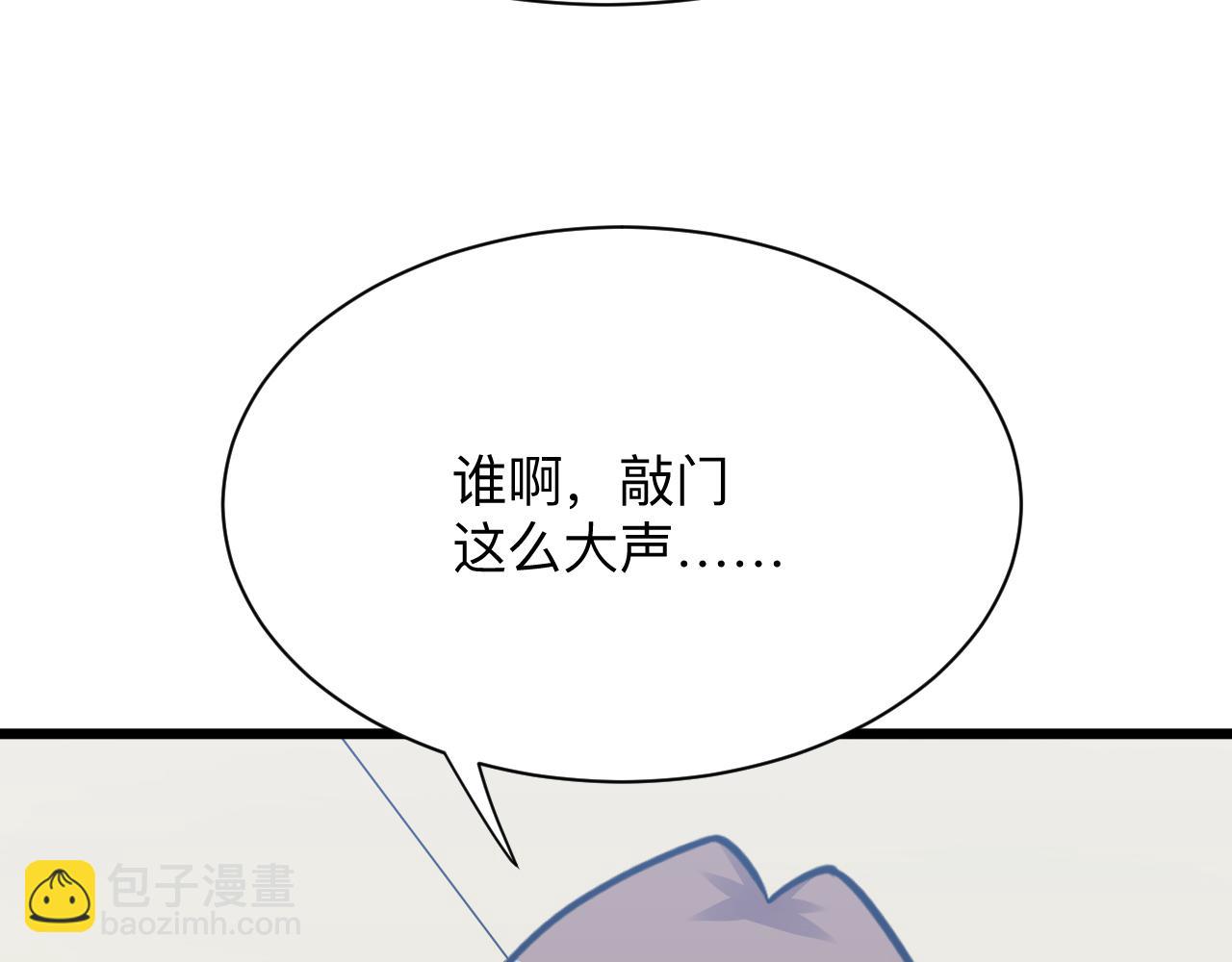 🍱三界淘宝店 第287话 幸福是啥？ 第29页