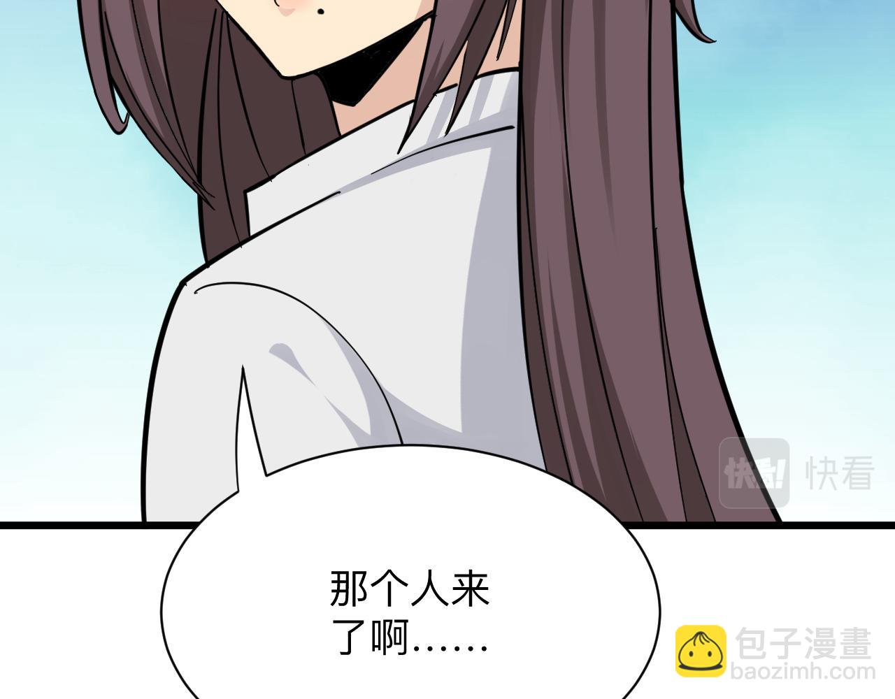 🍱三界淘宝店 第287话 幸福是啥？ 第33页
