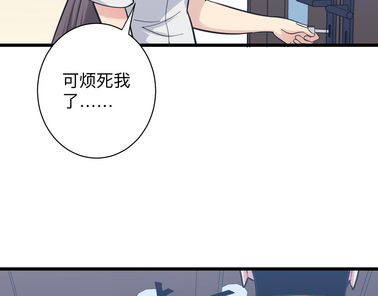 🍱三界淘宝店 第287话 幸福是啥？ 第37页