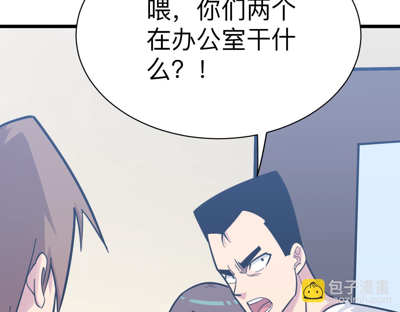 🍱三界淘宝店 第287话 幸福是啥？ 第39页