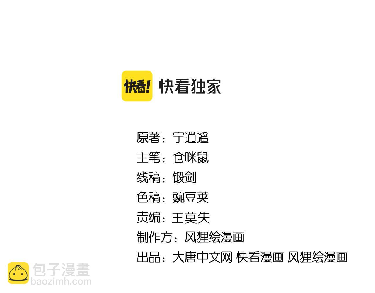 🍱三界淘宝店 第287话 幸福是啥？ 第4页