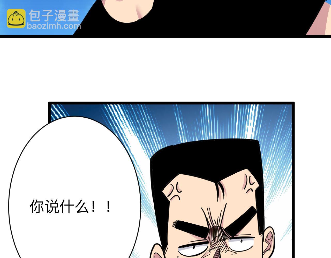 🍱三界淘宝店 第287话 幸福是啥？ 第42页