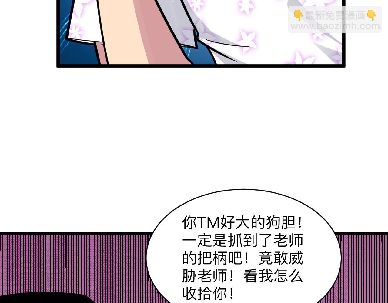🍱三界淘宝店 第287话 幸福是啥？ 第44页