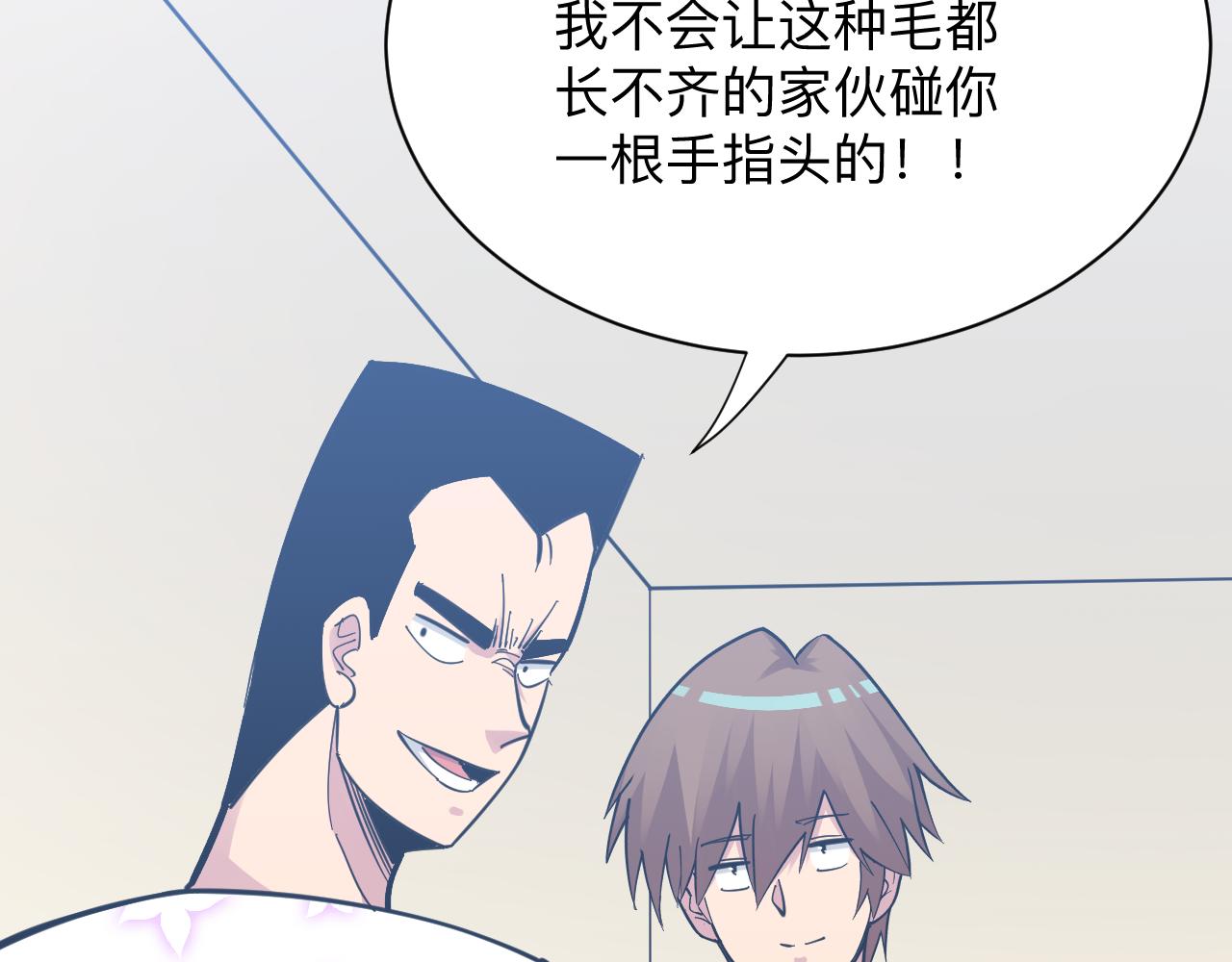 🍱三界淘宝店 第287话 幸福是啥？ 第49页