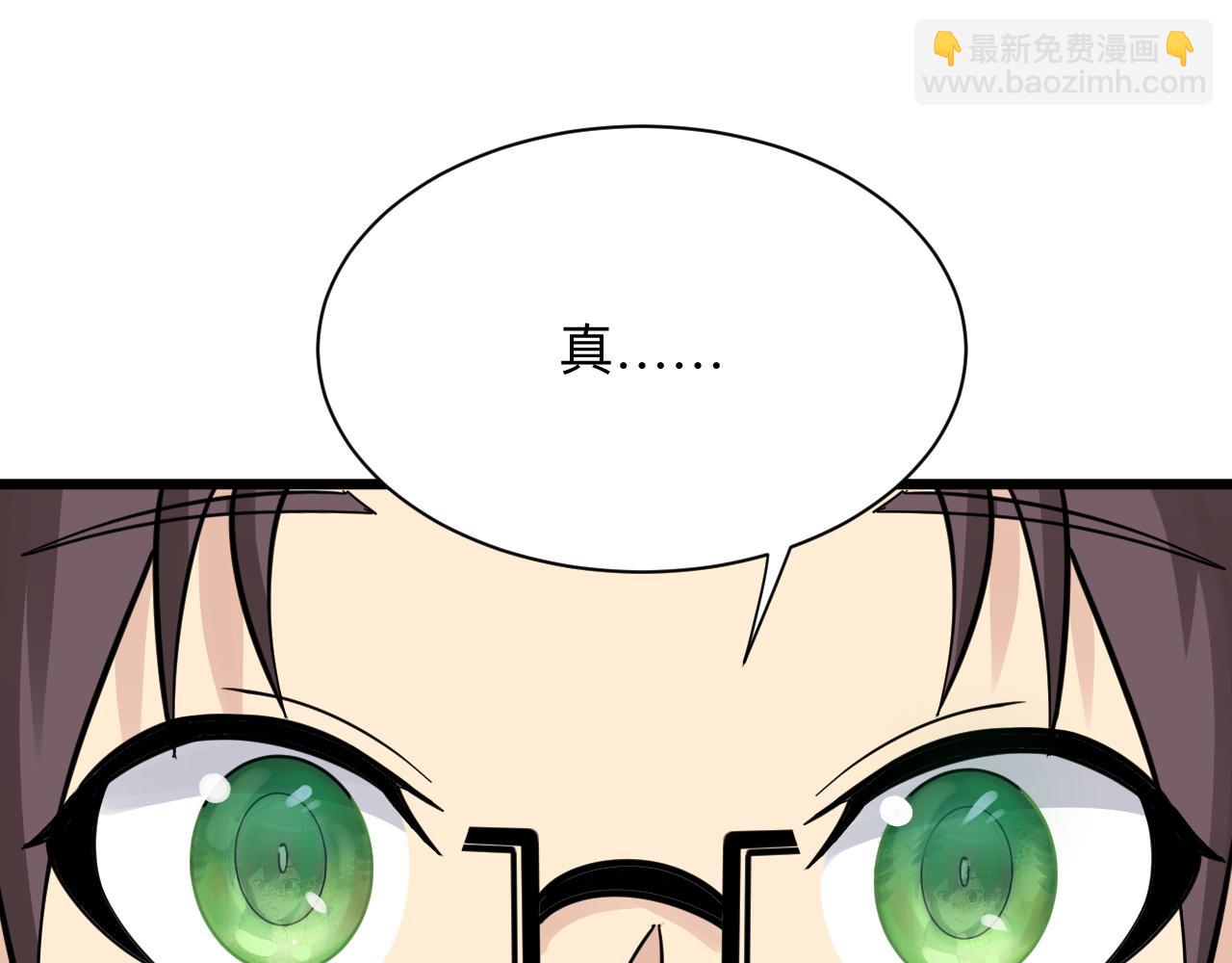 🍱三界淘宝店 第287话 幸福是啥？ 第6页