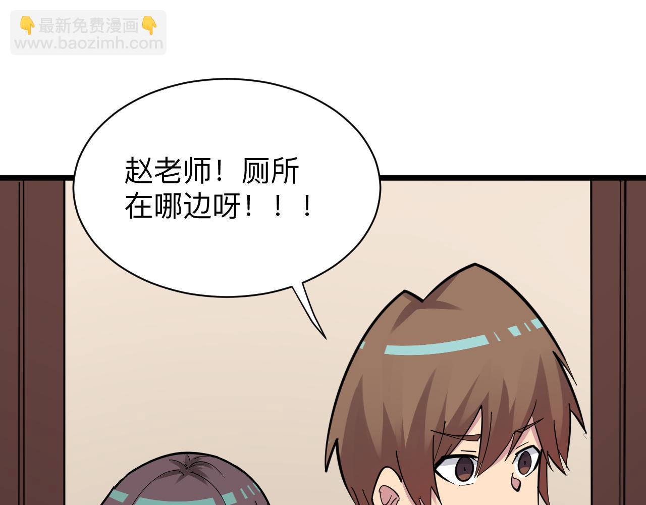 🍱三界淘宝店 第289话 臭流氓偷看我 第14页