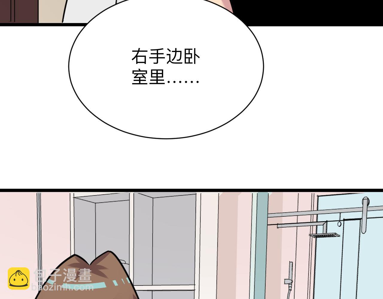 🍱三界淘宝店 第289话 臭流氓偷看我 第16页
