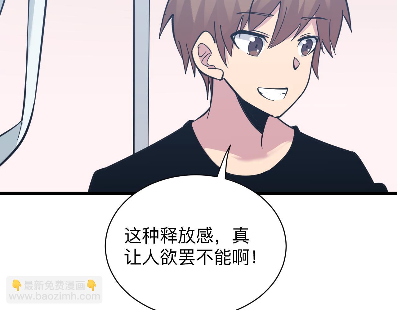 🍱三界淘宝店 第289话 臭流氓偷看我 第24页