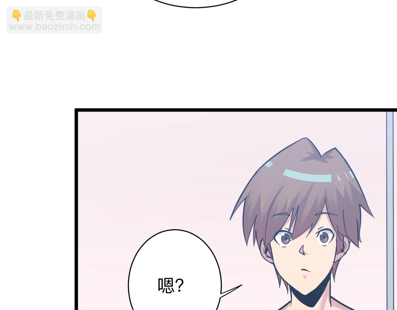 🍱三界淘宝店 第289话 臭流氓偷看我 第25页