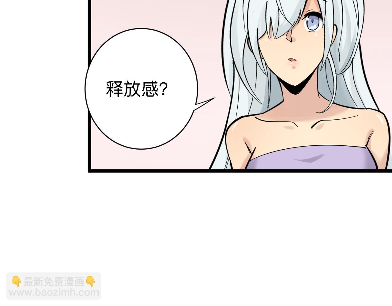 🍱三界淘宝店 第289话 臭流氓偷看我 第29页