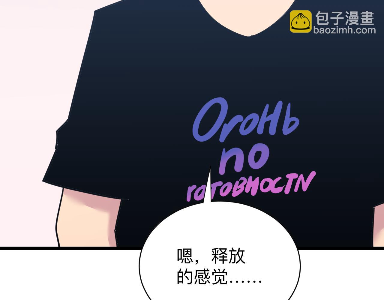 🍱三界淘宝店 第289话 臭流氓偷看我 第31页