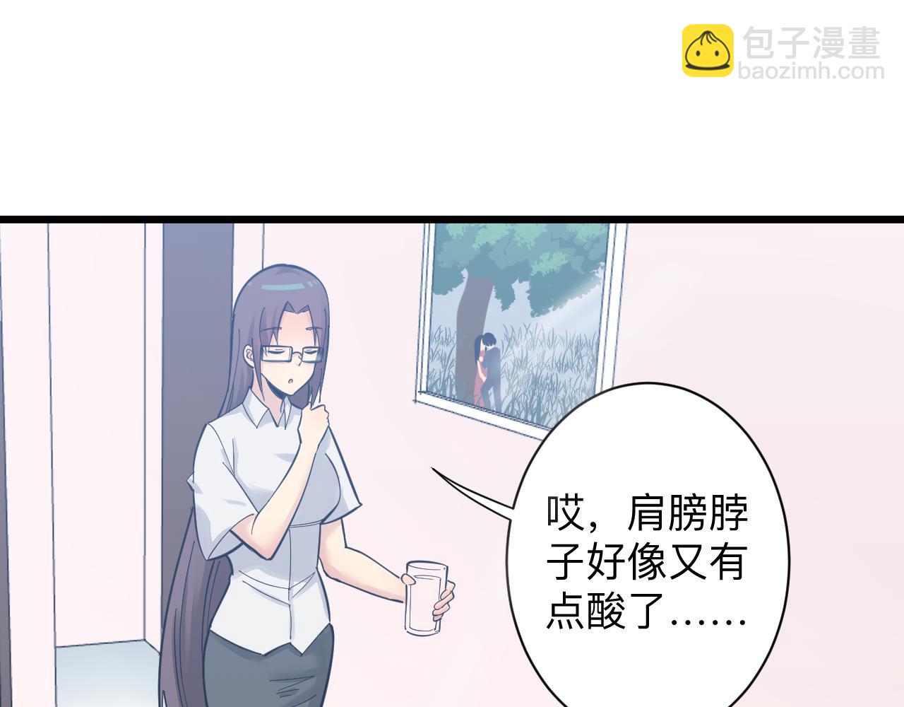 🍱三界淘宝店 第289话 臭流氓偷看我 第34页