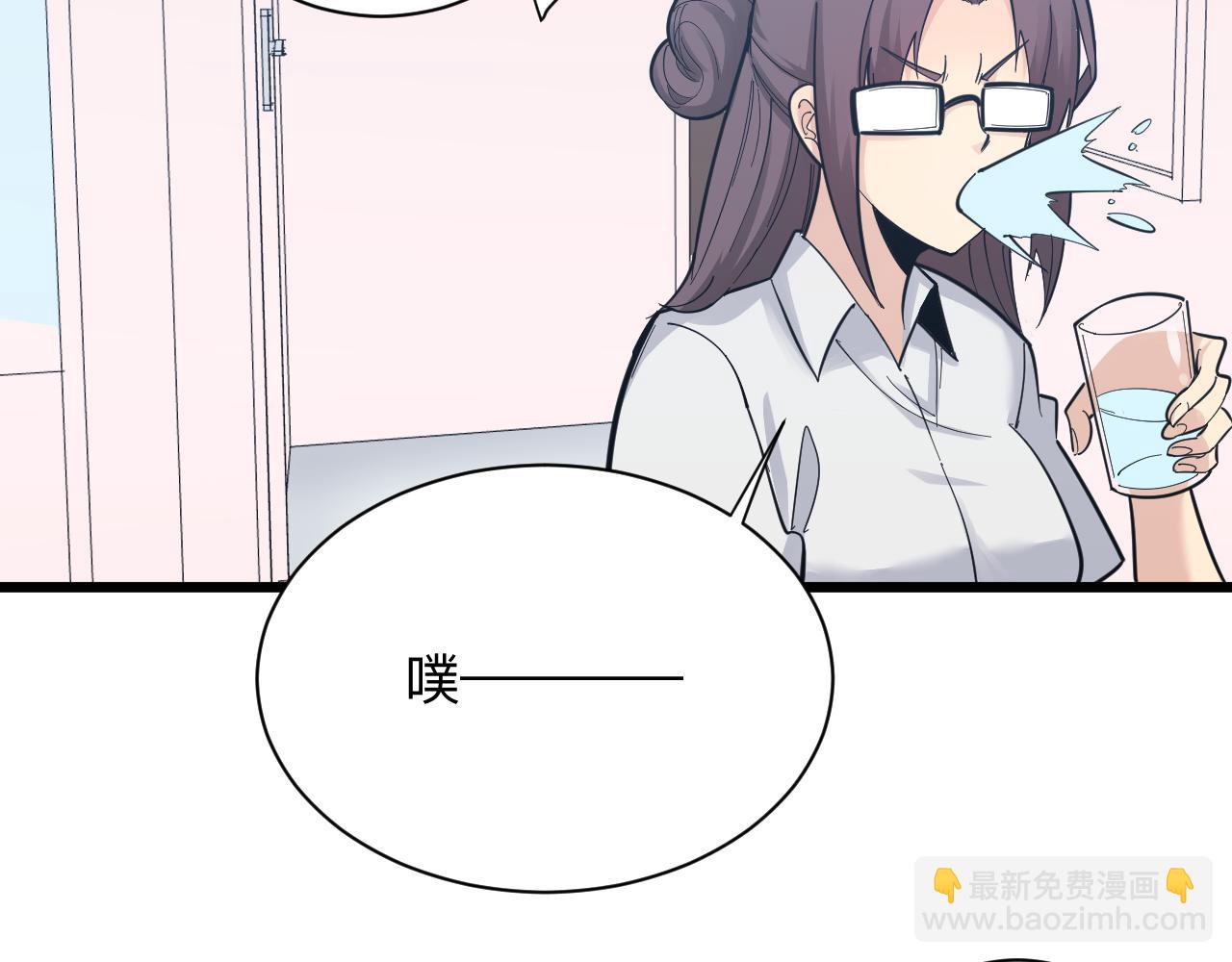 🍱三界淘宝店 第289话 臭流氓偷看我 第38页