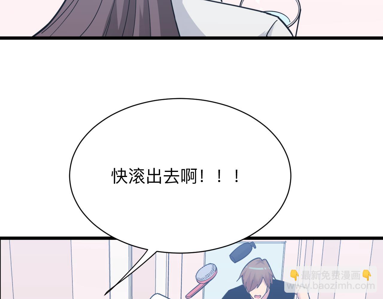 🍱三界淘宝店 第289话 臭流氓偷看我 第40页