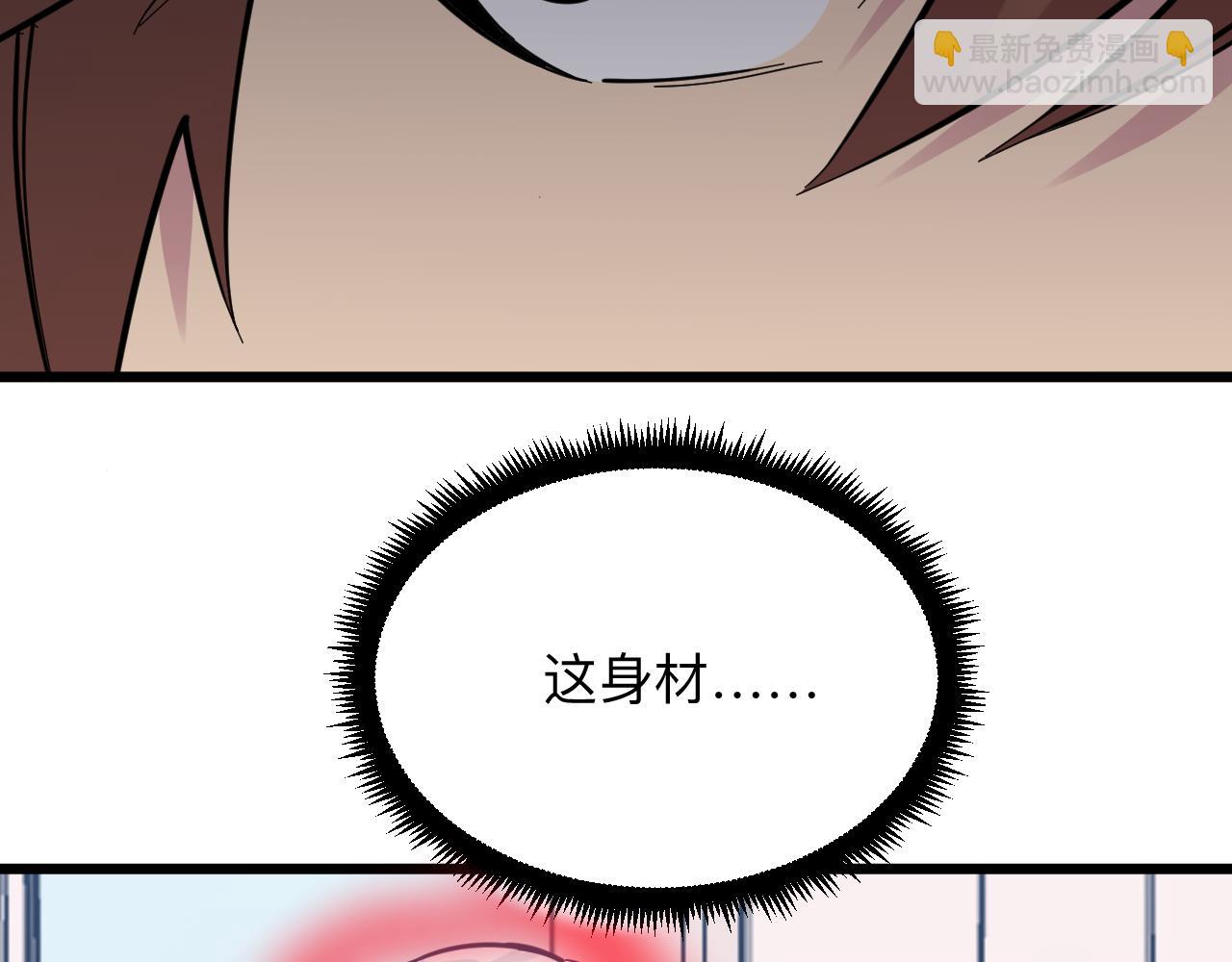 🍱三界淘宝店 第289话 臭流氓偷看我 第45页