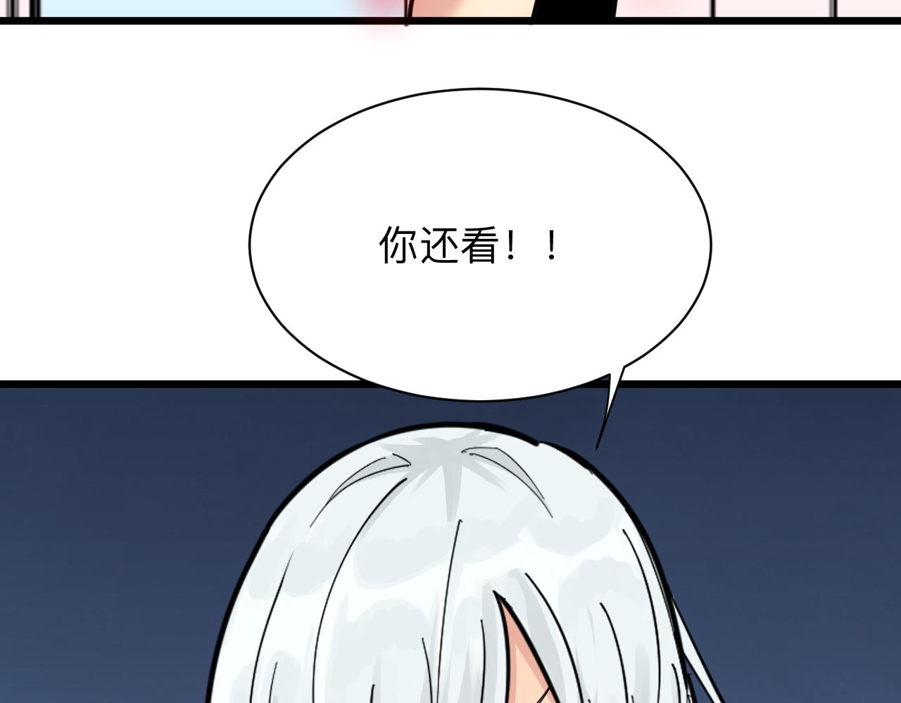 🍱三界淘宝店 第289话 臭流氓偷看我 第48页