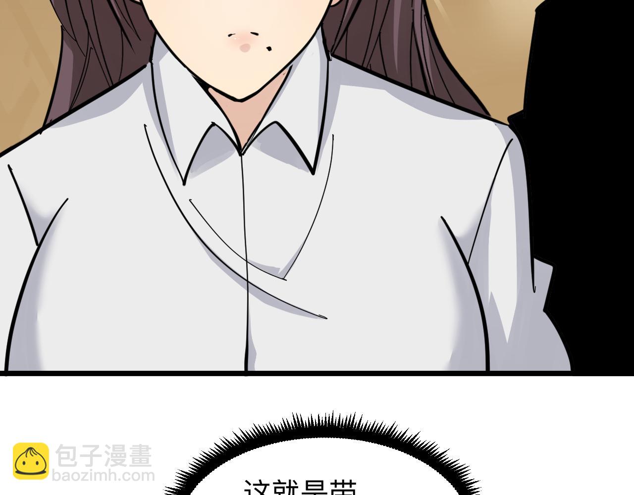 🍱三界淘宝店 第289话 臭流氓偷看我 第9页