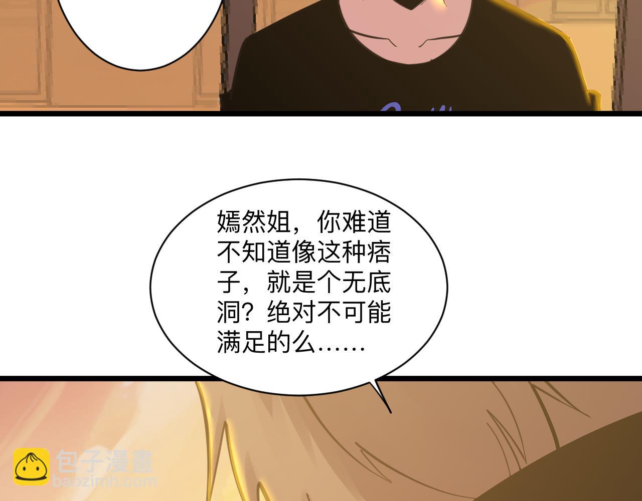 🍱三界淘宝店 第291话 好好陪她 第18页