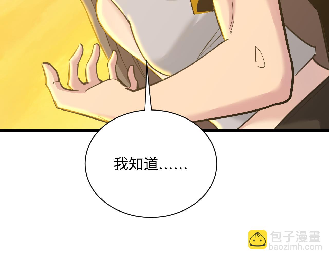 🍱三界淘宝店 第291话 好好陪她 第20页