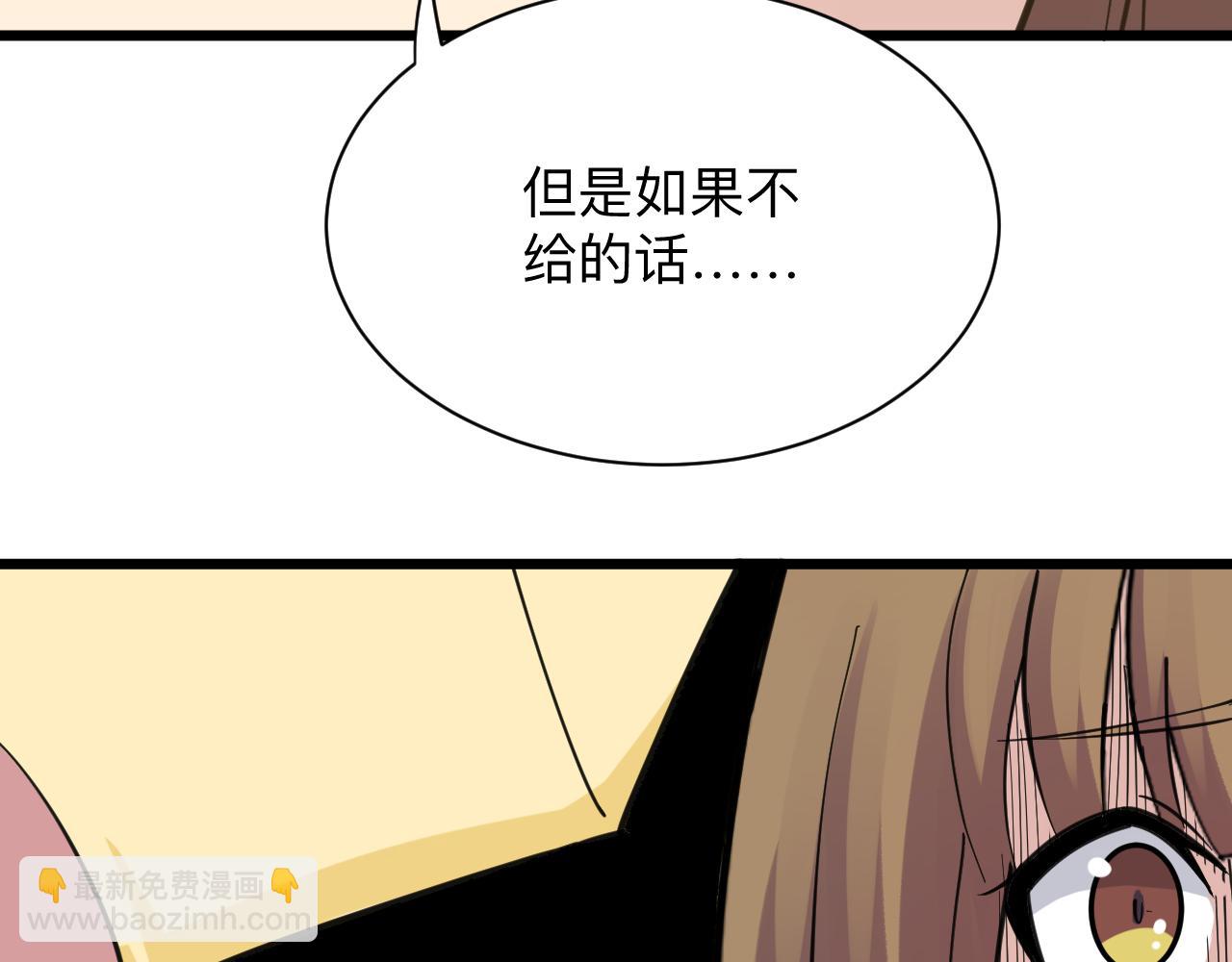 🍱三界淘宝店 第291话 好好陪她 第22页