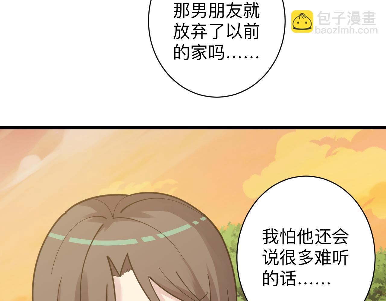 🍱三界淘宝店 第291话 好好陪她 第24页