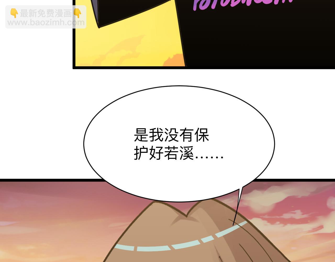🍱三界淘宝店 第291话 好好陪她 第28页